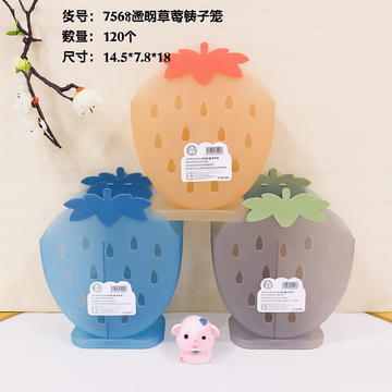 Transparent strawberry chopstick cage-7568