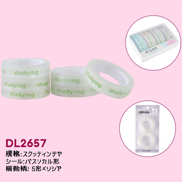 2 Rolls Of Tape Dl2657-1.2*20Y