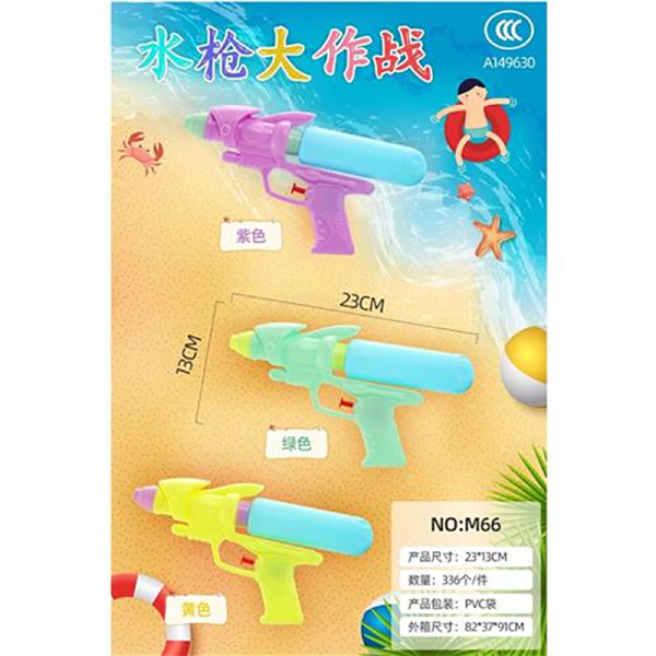 Large water pistol toy M66