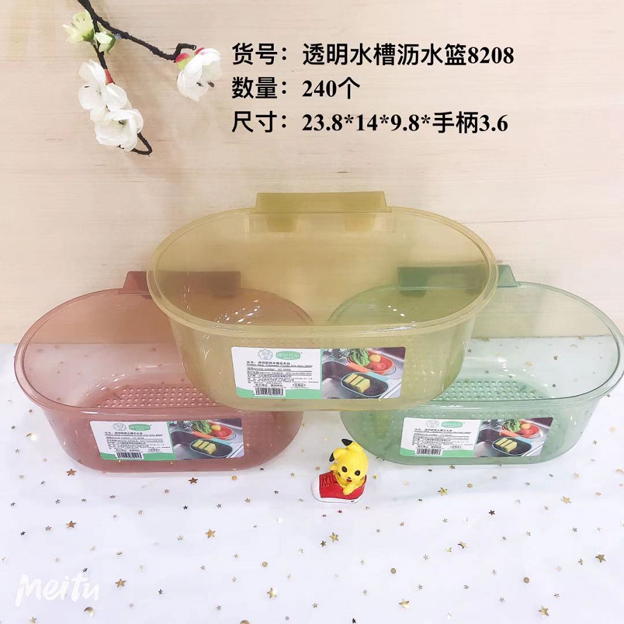 Transparent sink drain basket-8208