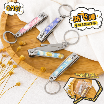 Epoxy Series- Nail Clipper 710Ae